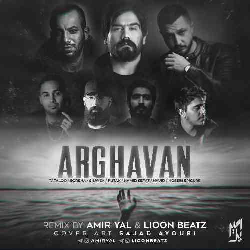 امیر یل و لیون بیتز ارغوان